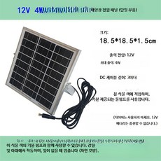 수경재배 무토양 파이프랙 봄농사, A. 12V 4W 태양광 패널 그림과 같음 (사이즈 포, 1개