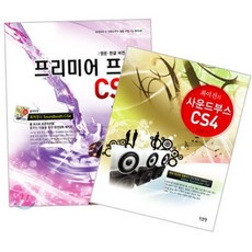 프리미어 프로 CS4, 노하우