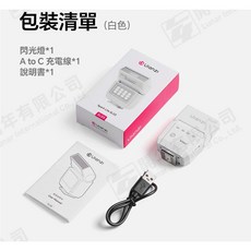 Ulanzi 螢火蟲閃光燈 GN8 300mAh 迷你機頂閃光燈 通用熱靴接口 攝影拍照, 1個, 白, SL03