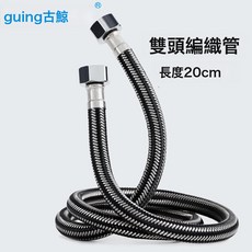 304不鏽鋼波紋編織軟管金屬防爆熱水器馬桶龍頭進水管4分通用, 20cm:如圖, 1cm