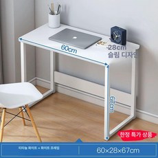 테이블 폭좁은 책상 벽면 틈새 창가 간이 좁고 탁자 침실 인테리어 선반 작업대 좁고긴 베란다 이동식 기다란, 미니 웜화이트 60x27x67cm