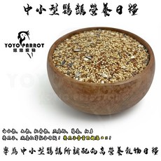 YOYO PARROT 中小型無殼精緻堅果日糧 少瓜子配方, 1個, 中小型帶殼營養日糧_1400G