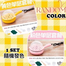 Dorm 多功能料理鍋 迷你學生宿舍煎鍋蒸鍋 - 快速加熱 不沾鍋易清洗, 1個, 16Cm柄款Random/Acak隨機色