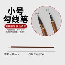 巨匠工廠陶藝毛筆套裝 專業陶瓷繪畫工具 青花勾線釉下填色分水涂刷補水扇形, 1個, 小號勾線筆
