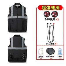 36V風扇背心 空調服 建築工地反光衣