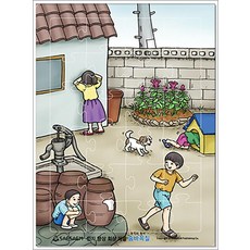 치매 예방 인지 향상 퍼즐 - 추억의 놀이 숨바꼭질, 새샘