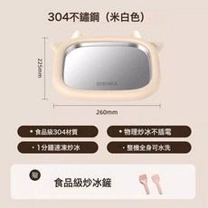 炒酸奶機家用小型炒冰機兒童免插電酸奶盤自制diy冰沙, 1個, 1L, 白色304內膽:如圖