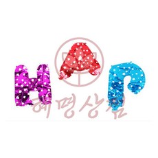혜명상점 레인보우 생일축하 풍선