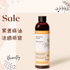 AROMA-ZONE 法國原裝 黑蓖麻油 基礎油 100ml, 1個, 效期2027/04