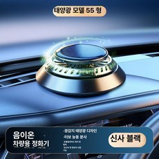 pinkri 에프터블로우 공기청정기 탈취 태양열 음이온, 젠틀맨블랙, 기본 모델명/품번