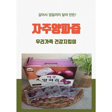 빨간 양파즙 갈아서 껍질까지 달인 진액 1박스 50개 (개당용량 110ML), 110ml