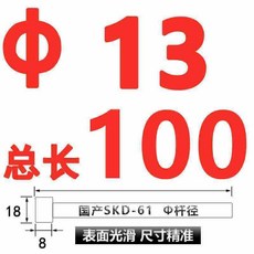 模具頂針 SKD-61 精密耐磨工業零件, 1個