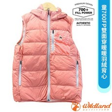 荒野 WildLand 兒童雙面穿保暖防風防潑連帽羽絨背心700FP輕量賞雪滑雪