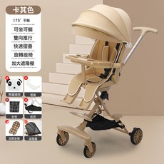 DIU 溜娃遛娃神器高景觀寶寶輕便雙向兒童嬰兒手推車一鍵摺疊可坐可躺, 臻享香檳色-可摺疊拖行/一鍵坐躺/旋轉座椅+出行禮:如圖