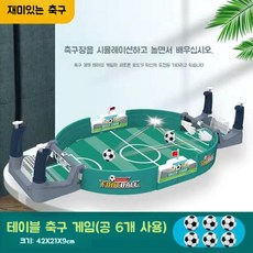 성인 축구 게임 테이블 술게임 2인용 탁상 키덜트 놀이 스포츠 풋볼 손, 중형 볼 6개, 1개