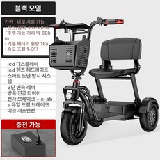 노인용 전동스쿠터 접이식 어르신전동차 에코로 스쿠터, 36V 18A 60km 충전 분리형, 기본 모델명/품번