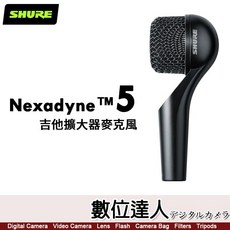 舒爾 SHURE Nexadyne 5 超心型動圈 吉他擴大器麥克風