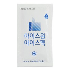 아이스원 물 100% 완제품 1박스 얼음 미니 보냉 쿨 휴대용 아이스팩, 120개, 1세트