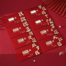 歡喜就好 新年創意磨砂大紅包 鏤空結婚紅包 創意個性百萬紅包 仟元利是封 壓嵗紅包 婚宴紅包袋, 1個, 高檔磨砂/創意鏤空/隨機款/12個紅包