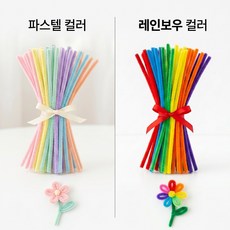 트리플령 모루 철사 꽃 만들기 DIY 재료, 100개, 파스텔 혼합