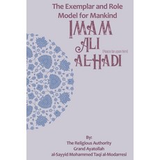 (영문도서) The Exemplar and Role Model for Mankind: Imam Ali al-Hadi Paperback, Independently Published, English, 9798334728721