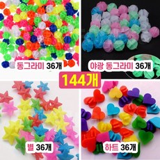 앤디포레스 자전거 비즈 구슬 악세사리 장식 용품 144개 세트, 혼합, 1개