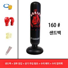 오뚝이 에어 펀칭백 실내용 아이워너 권투 연습 스탠딩, 레전드 글러브 블랙 업그레이드 두꺼운