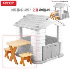 [오품] 연결용 테이블과 의자세트