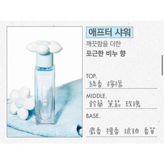 AMUSE 髮香噴霧 沐浴後/玫瑰/百合香氛 30ml, 1個