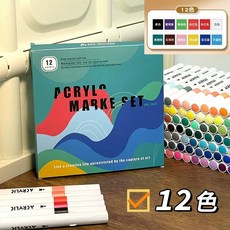 軟頭丙烯馬克筆 萬物彩繪彩色筆 繪畫筆, 1個, 12色-硬頭馬克筆