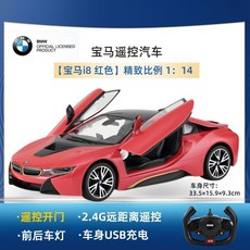 RC 레이싱카 F1 레이싱카 1 12 대형 모델 수집용 선물용, 공식 표준, BMW i8 빨간  1 14  USB 충전
