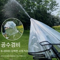 우산물총 워터밤 물총 워터건 장우산 물놀이 용품, 두가지의상공격과방어모두물총우산, 1개