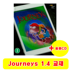 져니스 Journeys Student Edition G1.4 + 음원 CD 증정