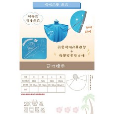 哆啦A夢兒童輕量斗蓬雨衣