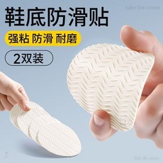 運動鞋子防滑貼 遇水不掉落, 1個, 2雙 丙烯酸膠 遇水不掉 白色, 9cm*6.5cm 可裁剪