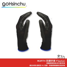 WURTH FLEXTON 裝配用手套 防滑 耐磨 工作手套, 1個, 9號（一般成人尺寸）,1雙入（左右手各一隻）