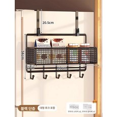 주방 냉장고 옆 조리도구 선반 걸이 후크 수납 다용도, 단층 대형 36cm 후크 블랙