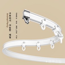 곡선형 커튼 레일 창 탈의실 가림막 병원 피팅룸 파티션, 360cm 트랙, 1개, 싱글 트랙 [커튼 없음]