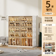 JEKO鞋櫃一體櫃家用收納展示櫃帶門摺疊鞋架定製透明鞋盒跨境熱採, 1個, 【單層加高】【白色】5層:免安裝/可摺疊/破損包補