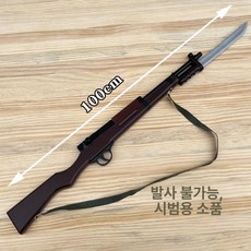촬영용 소총 나무 총검 소품용 장총 노리쇠 모형 연극 영화, 1개, 38mm 대형 80cm + 블레이드(비트러블), 기본 색상
