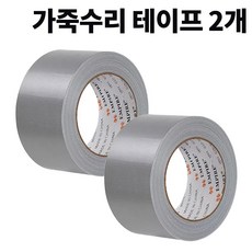 가죽수리 테이프 시트지 아트 인테리어마감 가죽스티커, 회색(45mm x 20m), 2개