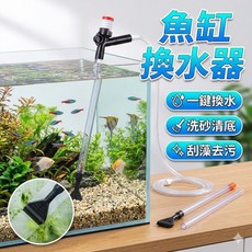 魚缸換水器 虹吸管換水器 魚缸清潔工具 吸水器 抽水器, 1個