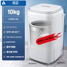 텐서 저소음 탈수기 가정용 10kg 인테리어 탈수, 상세페이지 참고, 5. 10kg 업그레이드 (스텐)