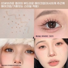 멀티 도트 매력점 점 타투 아이라이너메이크업 펜 도트펜, 1개, 03#다갈색