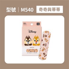 【FAV】正版 迪士尼 OK繃【1盒20入】貼繃/冰雪奇緣/蜘蛛人/酷洛米/公主/奇奇蒂蒂/漫威/型號:M540, 1個, 奇奇與蒂蒂(20入/盒)