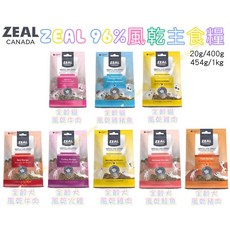 日初 Sunrise Zeal 真致 96%高肉含量 貓狗飼料 巔峰 K9配方 肉片 貓糧 狗糧 貓主食 狗主食, 1個, 全齡貓-96%風乾雞肉主食糧,狗1kg