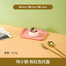 小麥秸稈 長方形託盤, 20特小託盤 - 粉色, 1個, 如圖
