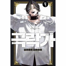 [웅진북센] 극락가 4, 대원씨아이, Yuto Sano