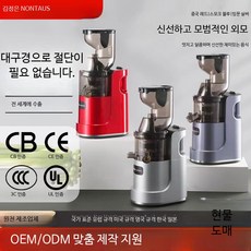 과일 쥬서기 착즙기 그레이 믹서기 녹즙기 오렌지 당근 쥬스, 퍼플과 블루 대구경, 단일 모델