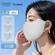 冰絲防曬口罩防紫外綫女高顔值夏季輕薄款透氣2025新款立體護眼角 防曬口罩 涼感口罩 冰絲口罩 透氣口罩, 2025新款立體【掛耳可調】太空灰3只裝, 1個